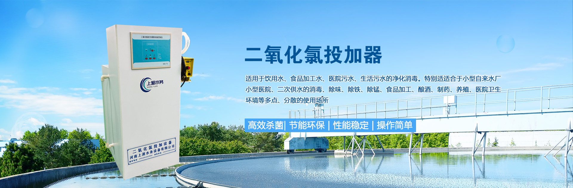 二氧化氯投加器
