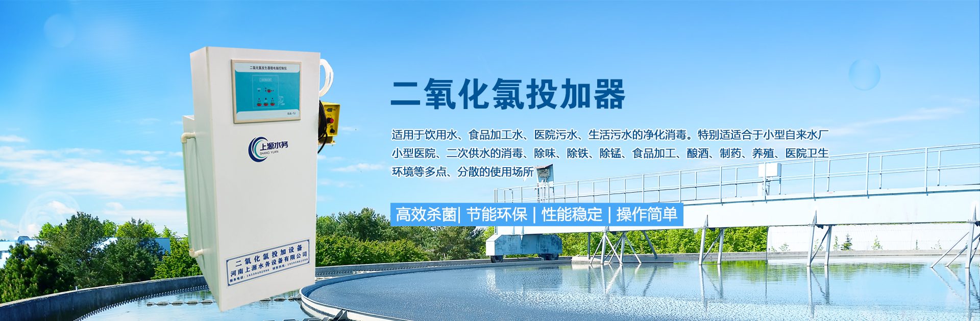電解法次氯酸鈉發生器