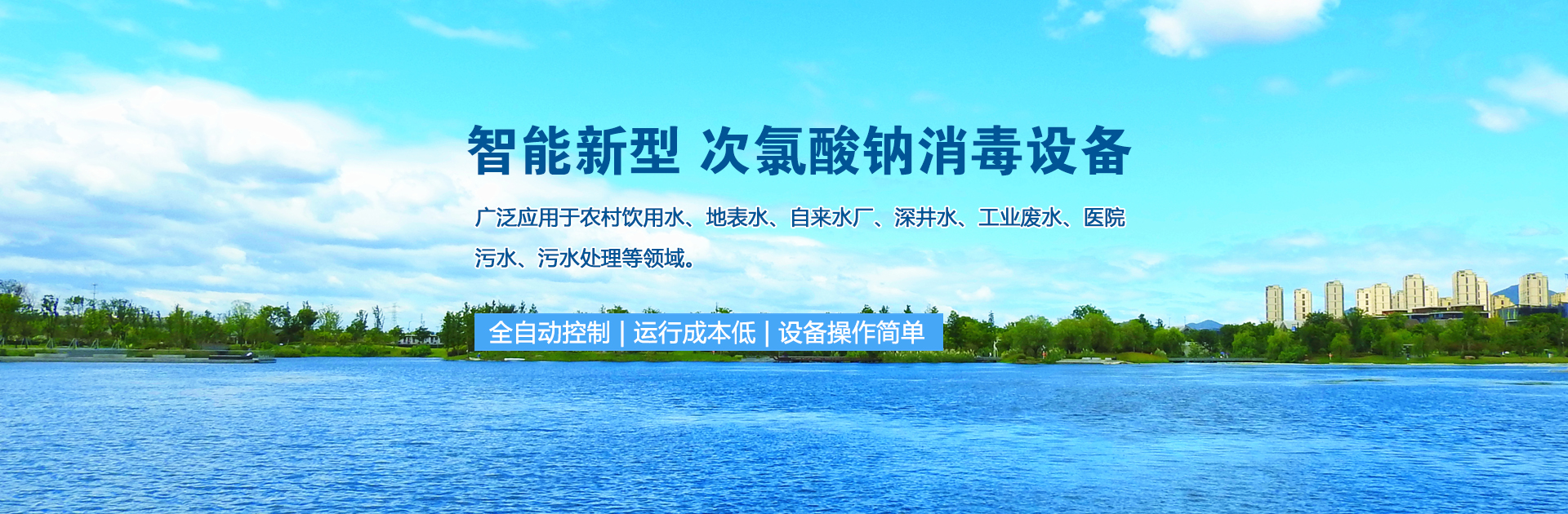 水質在線監測設備