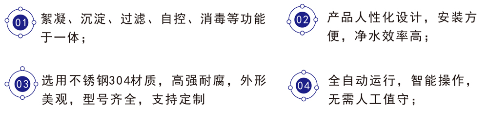 不銹鋼型一體化凈水設備(圖7) 不銹鋼型一體化凈水設備(圖7)